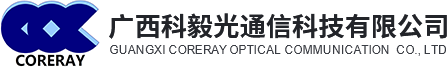 科毅光通信 - 專業(yè)光開關(guān)器件供應(yīng)商